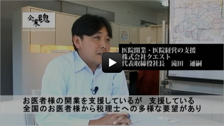 東京MXテレビにて放送された会社紹介