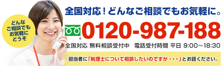 お急ぎの方はお電話ください！ 0120-377-629